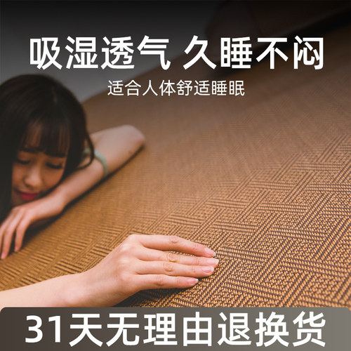 老席匠凉席夏天藤席2026新款a类母婴级床笠天然冰丝学生夏季席子 - 图1