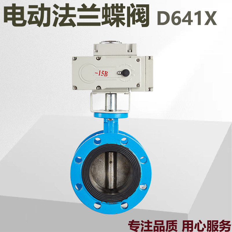D941X-16Q电动法兰蝶阀电动蝶阀门污水处理软密封衬胶不锈钢DN50,淘宝优惠券,粉丝福利购,淘宝优惠卷