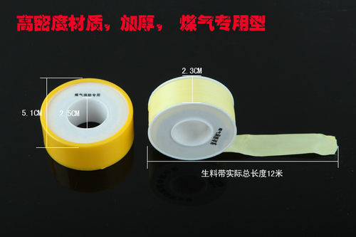 生料带 螺纹密封带 燃气水胶带 20米加厚加宽生料带 整箱免邮 - 图2