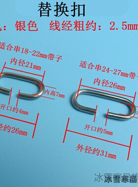 椭圆形蛋形魔术贴圈环成
