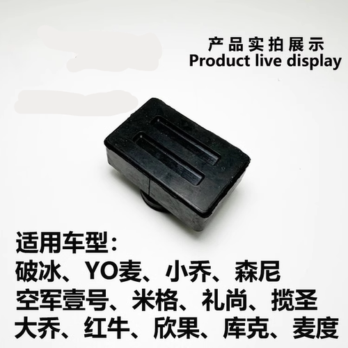 适用于爱玛电动车小乔Q160双撑缓冲垫胶套空军壹号支架橡皮垫圈 - 图1