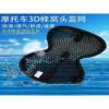 Motorcycle seat bucket lining and electric vehicle seat bucket cushion modification