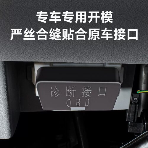 适用理想L8L9专用OBD接口保护罩电脑诊断防尘盖内饰改装汽车配件 - 图1