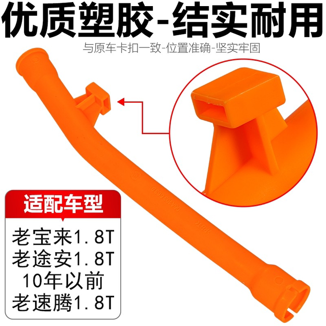 ເຫມາະສໍາລັບ FAW Pentium B50 oil dipstick 09-15 model 1.6 oil dipstick casing base measurement ruler
