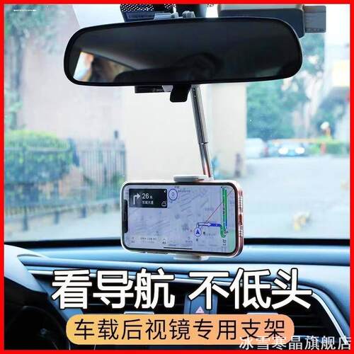 车载后视镜手机支架新款倒后镜手机支架不伸缩车载手机支架 - 图3