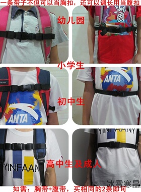 书包带固定扣儿童小学生
