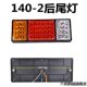 ເຫມາະສໍາລັບ SINOTRUK Ace Auto Parts 73