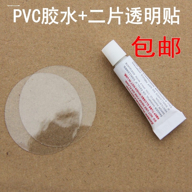 帐篷补丁贴TPU修补贴天幕下水裤充气床垫游泳池圈补漏粘贴PVC防水 - 图1