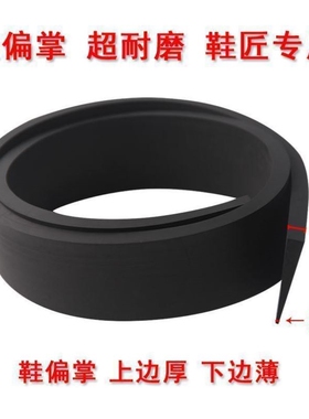 加厚斜条皮条橡胶轮胎胶后跟磨偏贴后跟边条防滑耐磨鞋底两侧鞋贴