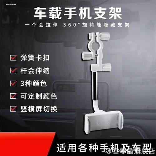 车载后视镜手机支架新款倒后镜手机支架不伸缩车载手机支架 - 图2