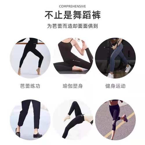 成人舞蹈裤女九分长裤芭裤芭蕾形体训练紧身弹力练功裤子键美黑色 - 图2