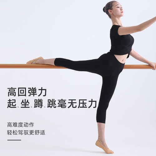 成人舞蹈裤女九分长裤芭裤芭蕾形体训练紧身弹力练功裤子键美黑色 - 图0