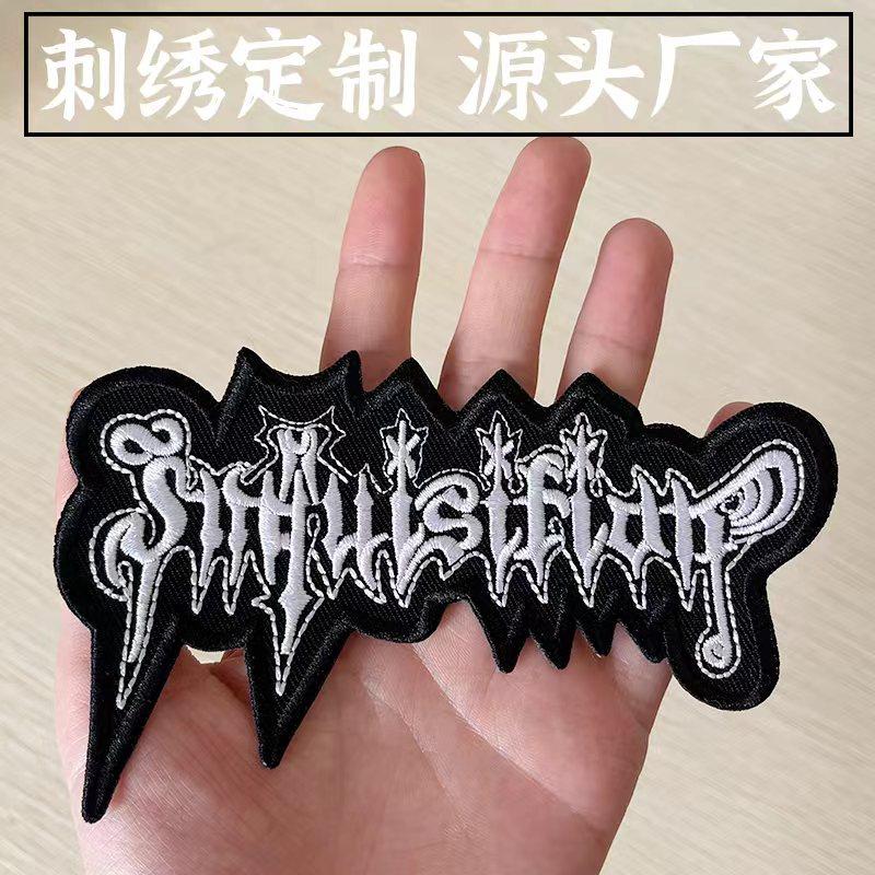 刺绣布贴LOGO定制卡通徽章臂章校徽织唛定做衣服绣字电脑绣花加工_虎窝淘