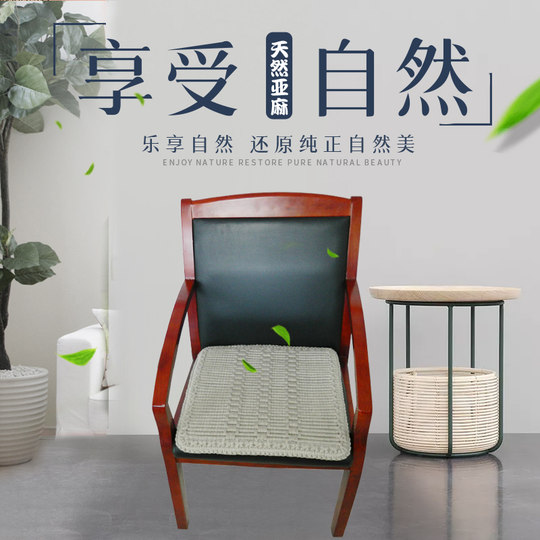 纯亚麻老板椅坐垫沙发垫电脑椅办公室椅家居垫防滑高档餐桌座椅垫