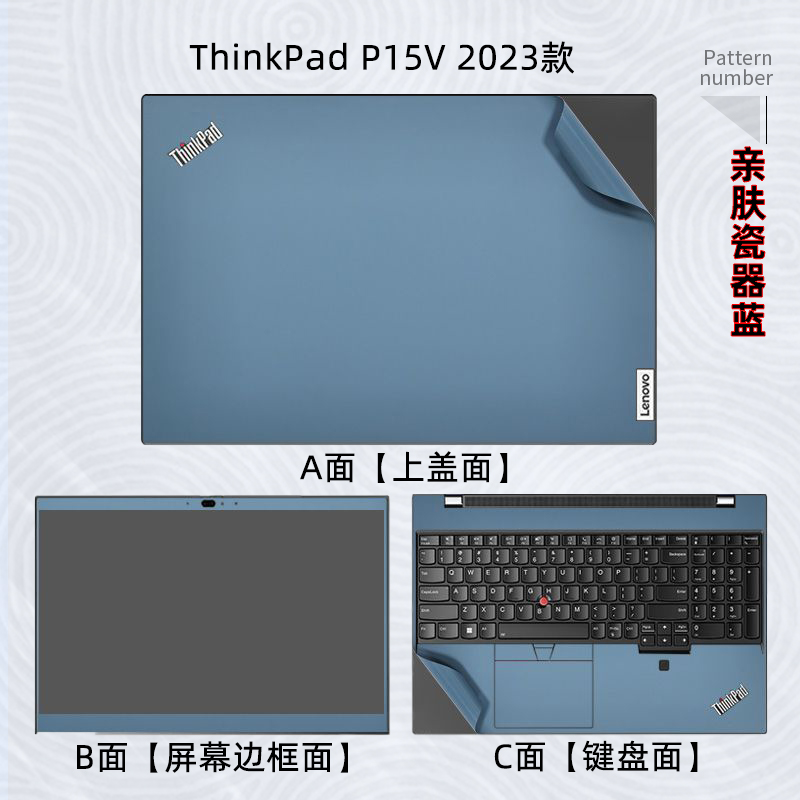 2023款联想ThinkPad P15V电脑外壳保护膜15.6英寸笔记本机身贴纸gen3免裁剪2022黑色套09CD屏幕键盘配件21D8 - 图1