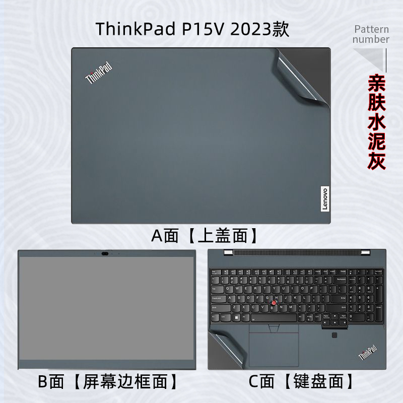 2023款联想ThinkPad P15V电脑外壳保护膜15.6英寸笔记本机身贴纸gen3免裁剪2022黑色套09CD屏幕键盘配件21D8 - 图2