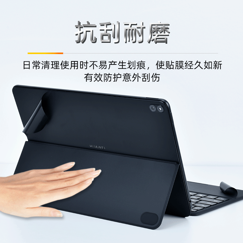 适用2023华为MateBook E GO电脑贴纸DRC-W58透明贴膜12.6英寸笔记本外壳膜DRR-W76机身保护膜屏幕键盘套12.35 - 图1