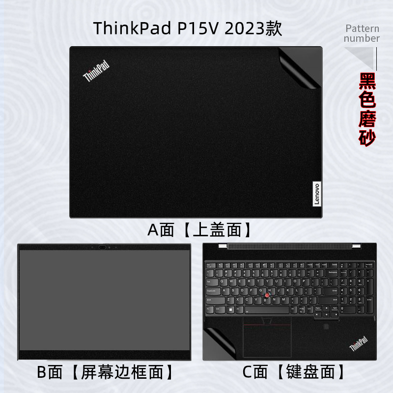 2023款联想ThinkPad P15V电脑外壳保护膜15.6英寸笔记本机身贴纸gen3免裁剪2022黑色套09CD屏幕键盘配件21D8 - 图3