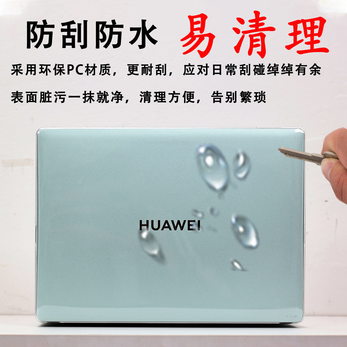 适用于2025款华为MateBook14保护壳D14电脑保护套D16笔记本Linux系统防摔壳FLMH-16透明壳酷睿Ultra屏幕膜,淘宝优惠券,粉丝福利购,淘宝优惠卷