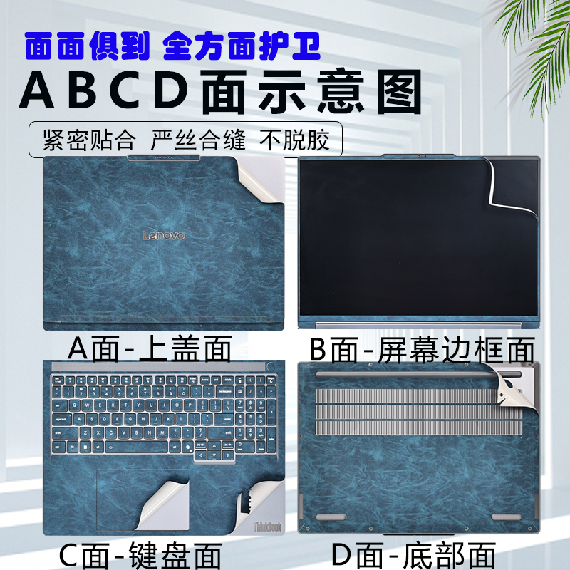 适用于ThinkBook16P外壳皮革保护膜联想2025款设计师系列商务风电脑贴纸酷睿Ultra笔记本超纤膜锐龙版质感膜 - 图2