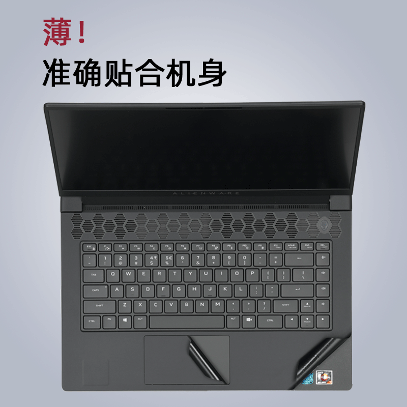 外星人m15R7 R6 R5电脑保护贴膜2022款15.6寸笔记本外壳膜ALIENWARE机身贴纸ALWM15无胶免裁剪键盘屏幕配件 - 图1