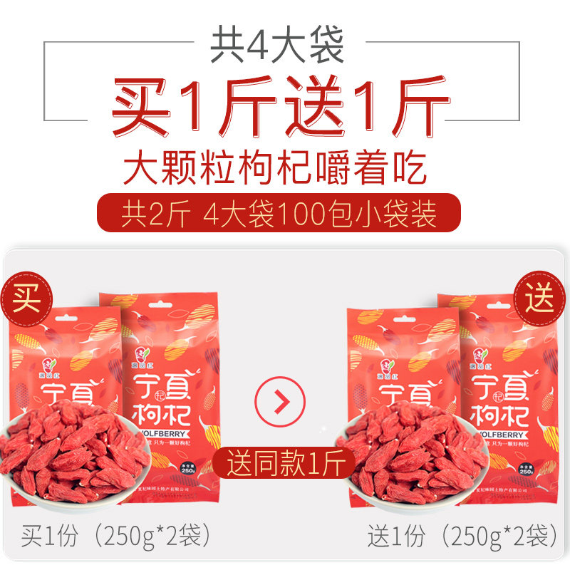  逸品红食品枸杞