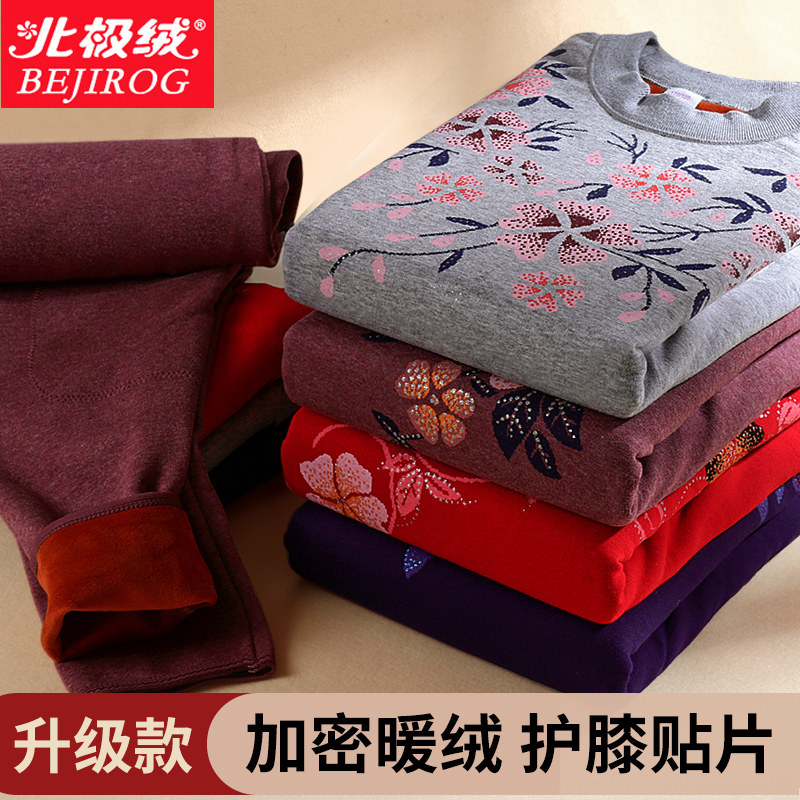 北极绒中老年保暖奶奶老人加绒内衣 北极绒雅汀保暖上装