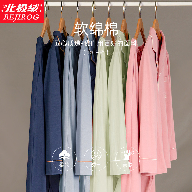 男长袖长裤两件套装休闲宽松睡衣 北极绒雅汀睡衣/家居服套装