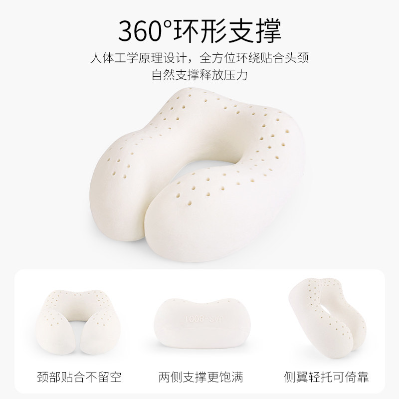 泰国乳胶u型枕护脖子u形午睡枕头 tmine天寐U型枕