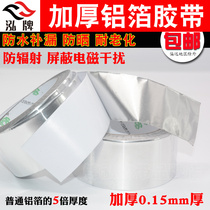 Thickened aluminum foil adhesive tape Water pipe seal waterproof sunscreen insulation high temperature resistant tin foil paper radiation protection 4 8cm