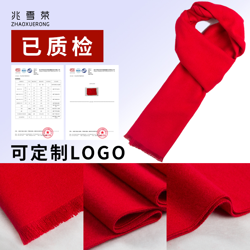 红围巾年会活动刺绣定制男女士本命年大红色印logo礼品围巾中国红