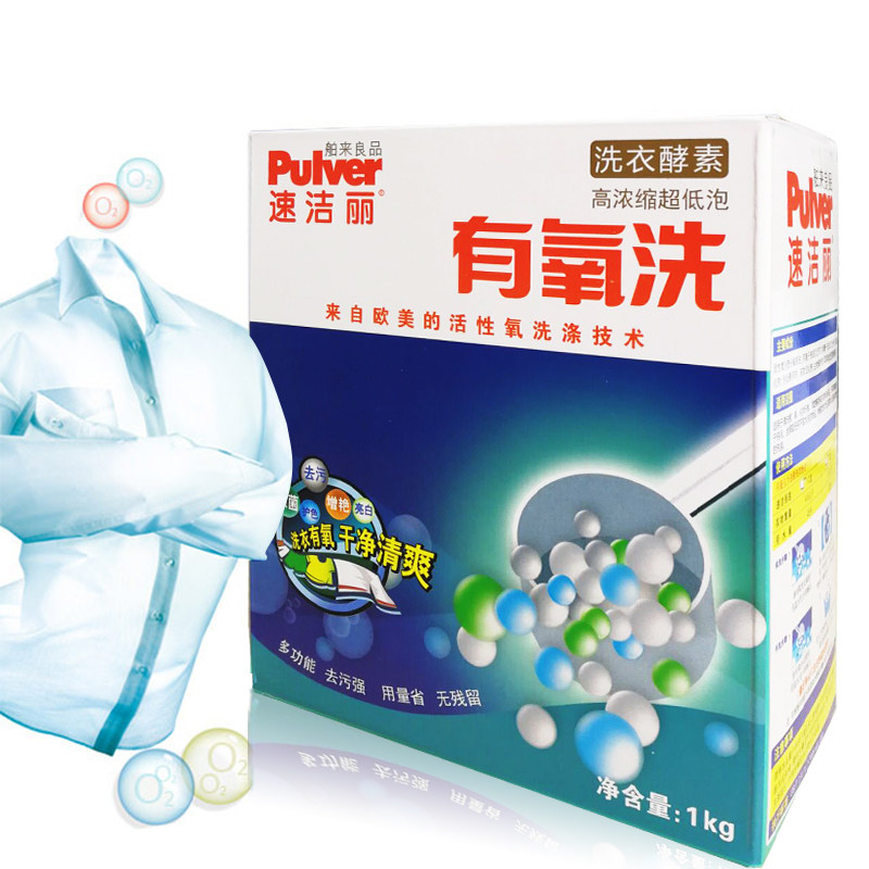 舶来良品美生速洁丽有氧酵素洗涤剂 朵漫家居洗衣粉