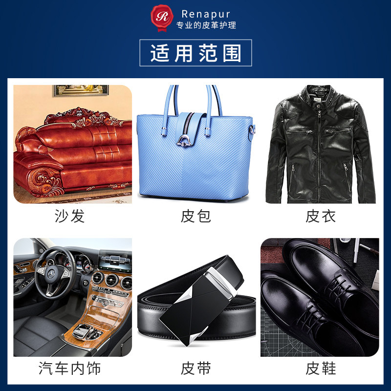 renapur德国进口皮革清洁剂护理液 朵漫家居家私清洁/护理剂
