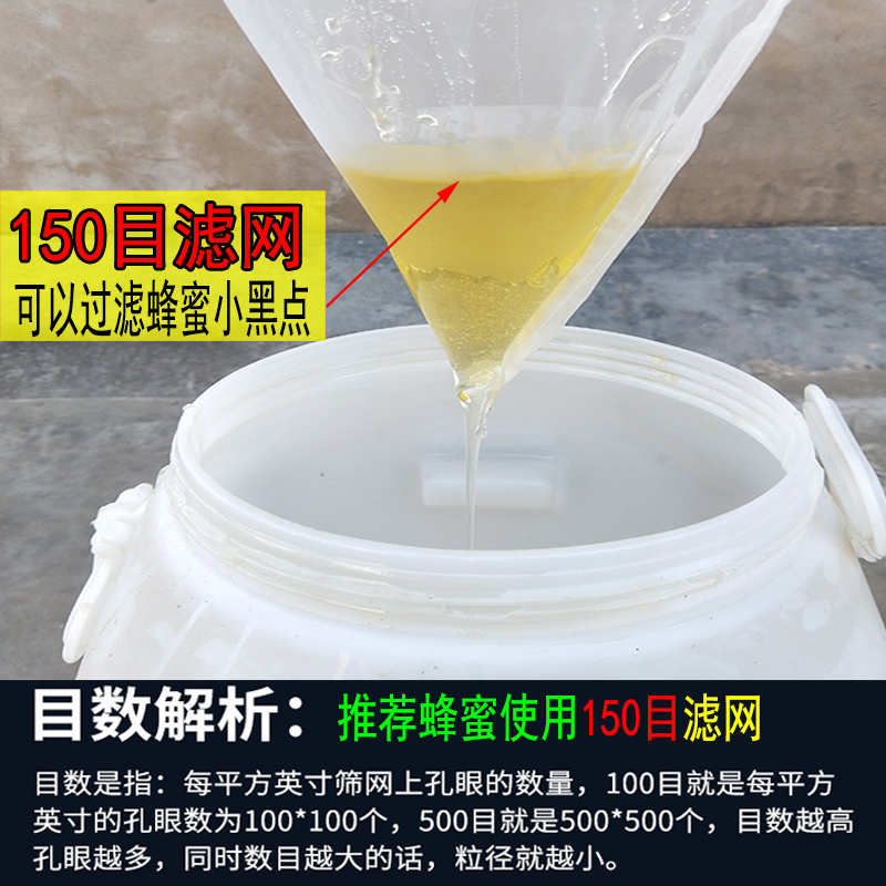 蜂蜜过滤网150目尼龙纱布过虑器超细蜂糖杂质滤袋养蜜蜂专用工具 - 图1