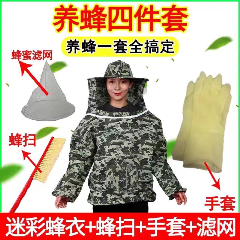 防蜂服全套透气型专用蜜蜂衣服防蜂帽养蜂工具加厚分体半身防蜂衣,淘宝优惠券,粉丝福利购,淘宝优惠卷