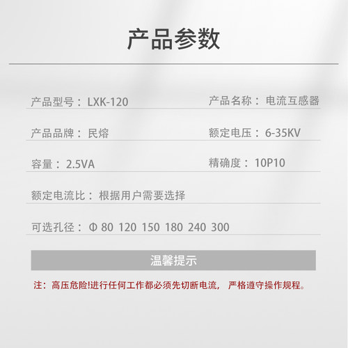 高压互感器LXK系列零序电流互感器 LXZ-150 LXK-150 200/5-5000 - 图2