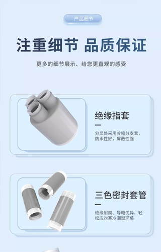 10kv冷缩电缆终端头NLS单芯户内三芯15KV高压电力附件绝缘套管 - 图1