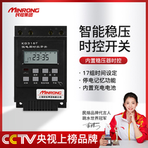 Private melt KG316T Microcomputer time control switch timing switch time controller street lamp circulating power 220V