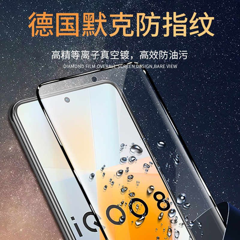 vivoiQoo8钢化膜全屏覆盖iQoo8手机膜防爆iQoo8Pro抗蓝光防指纹原装无白边曲屏防爆原厂黑边por保护高清贴膜 - 图2