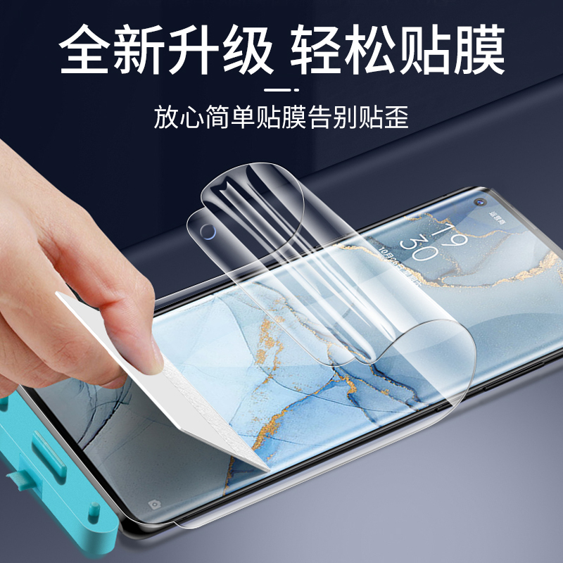 opporeno3pro水凝膜全包边reno3钢化膜曲面曲屏reno3元气版手机膜磨砂全屏覆盖软膜前后背膜原装蓝光5g版防摔 - 图3