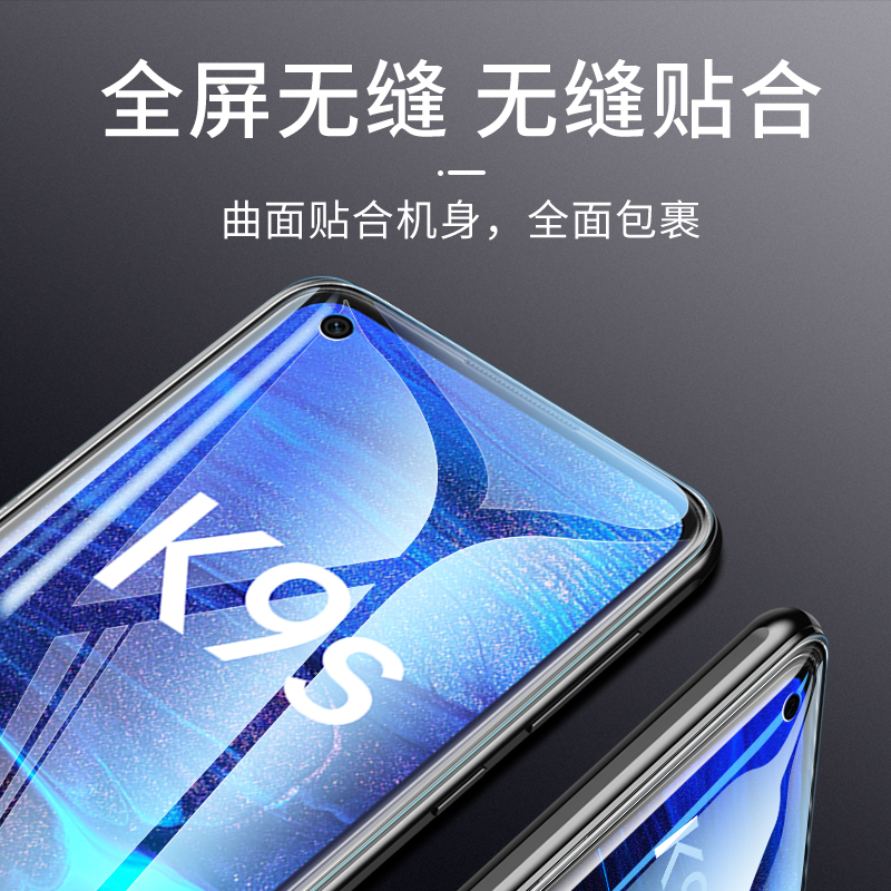 oppok9s钢化水凝膜k9s手机膜oppo磨砂膜全屏软膜全覆盖防指纹原装液态纳米保护防窥膜屏保屏幕全包边游戏贴膜 - 图0