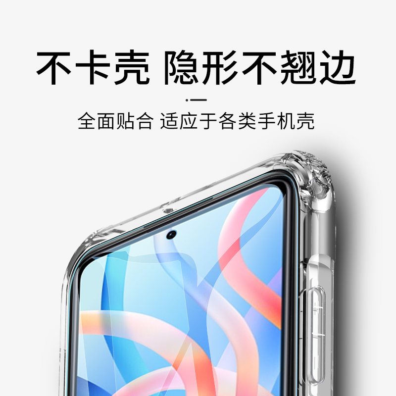 红米note11钢化水凝膜note12pro/note11手机膜Turbo磨砂note11t/tpro+软膜note11e全屏epro小米redmi保护贴膜 - 图1