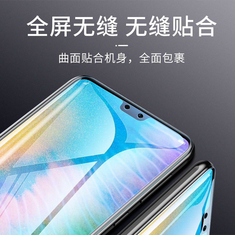 华为p20钢化水凝膜p20pro/P20lite手机膜磨砂全屏覆盖软膜全包边防指纹抗蓝光液态纳米贴膜屏保游戏屏幕保护-图0