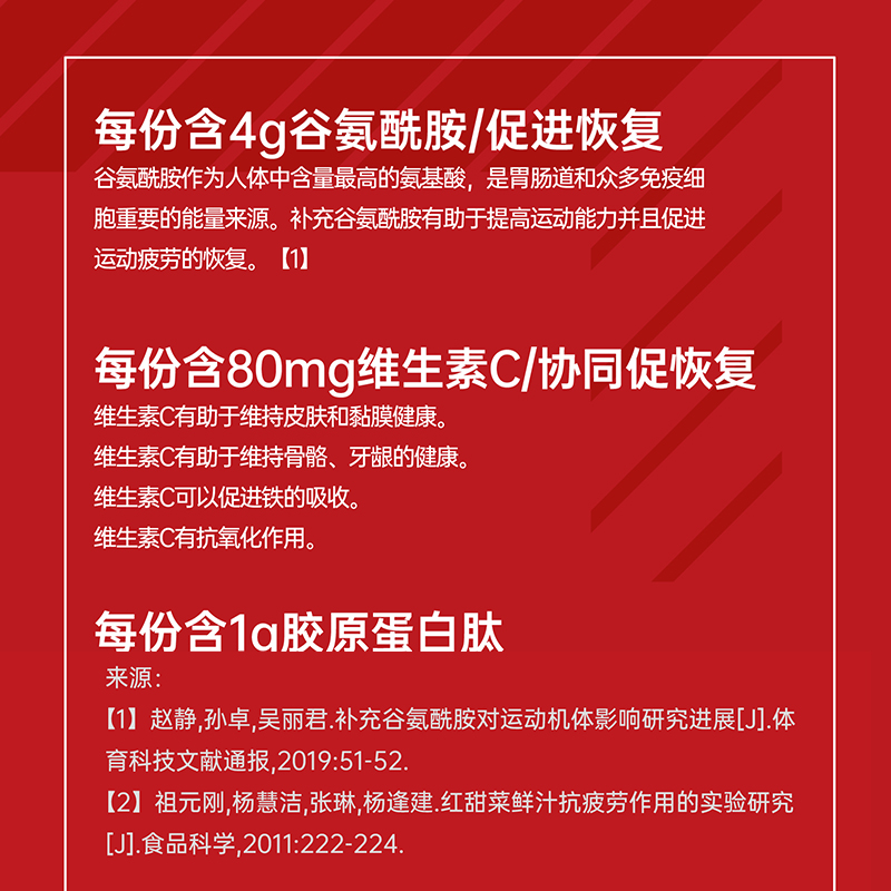 肌肉科技六星谷氨酰胺粉维生素C健身运动酸痛疲劳恢复增肌好吸收 - 图0