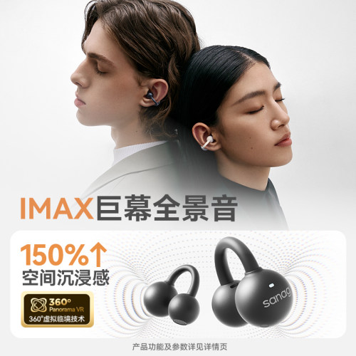 塞那F20蓝牙耳机耳夹式2026新款Ai气传导无线降噪开放式运动耳机 - 图0