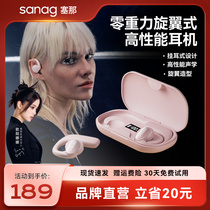 (Ouyang Nana Tongan) sanag Cersei bone conduction Bluetooth headphone hanging ear style movement running without ear