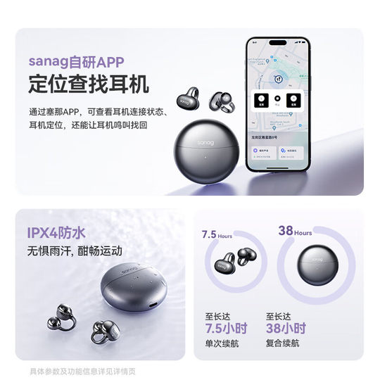 塞那S6S Pro蓝牙耳机耳夹式无线气骨传导AI开放运动2025新款Ultra