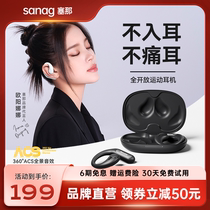 sanag senthen Bluetooth headphone wireless gas bone conduction motion open not to ear-hanging running 2023 new