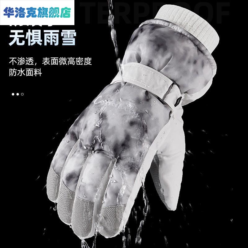 零下40度防寒手套男冬季加绒加厚保暖滑雪防水2023新款触控屏幕骑