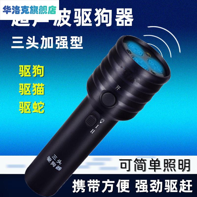 全新止吠器三头超声波驱狗器电子赶狗器户外驱蛇器大功率驱猫神器-图0